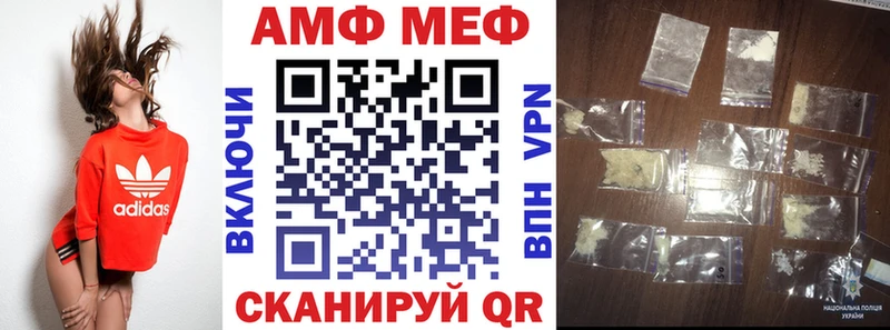 АМФ Premium  купить   Щигры 
