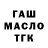 БУТИРАТ BDO Arseniy Lazarev