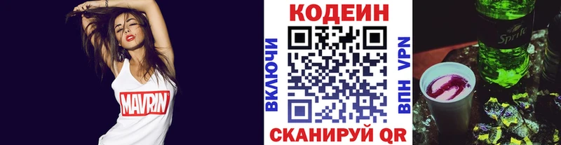 Кодеиновый сироп Lean Purple Drank  Щигры 