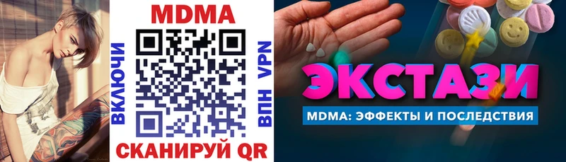 MDMA кристаллы  Щигры 