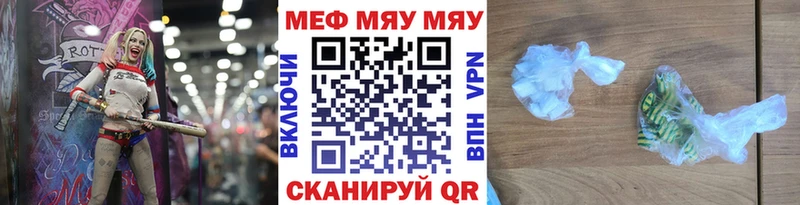 Меф мука Щигры