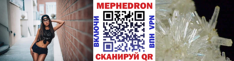 МЯУ-МЯУ мяу мяу  купить наркотик  mega ссылки  Щигры 